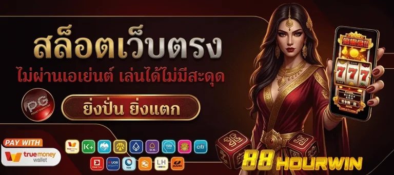 88hourwin